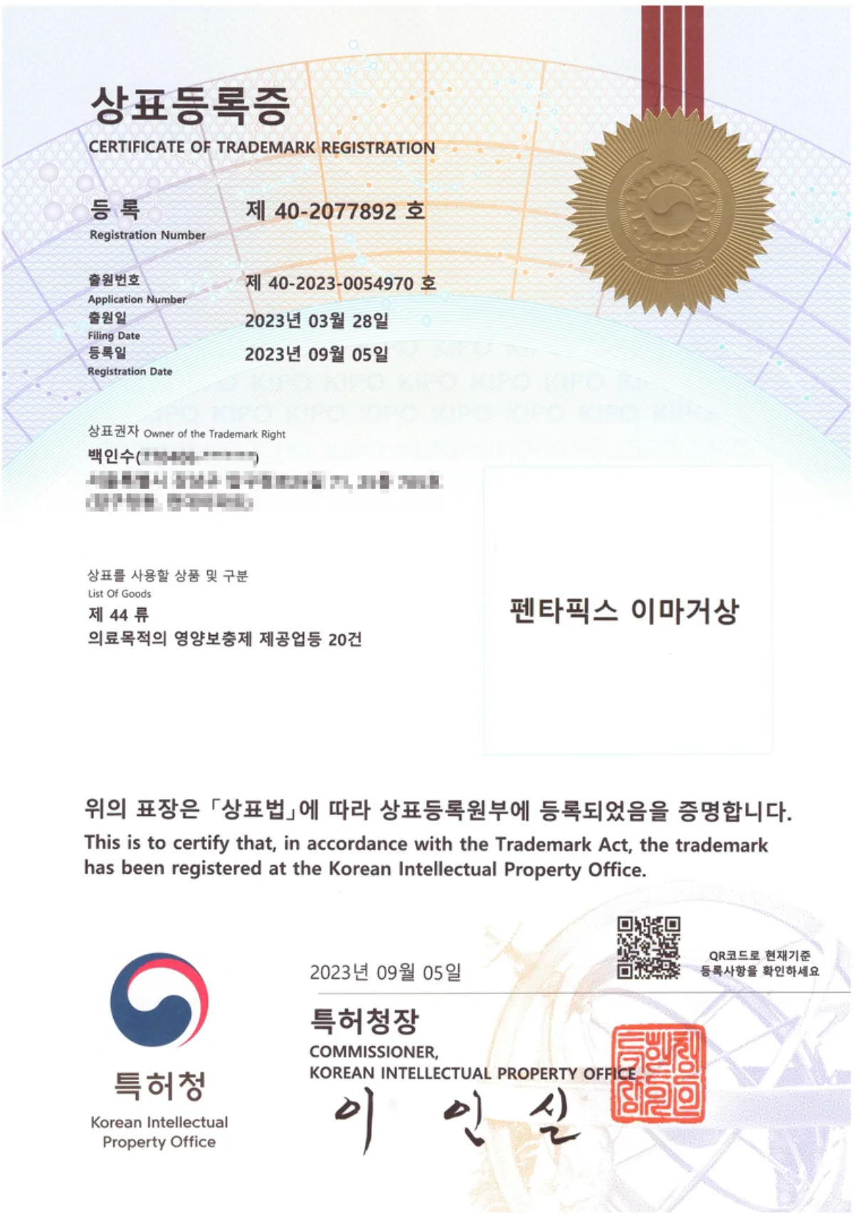 Pentafix&trade; registered technique certificate — Garnet Plastic Surgery